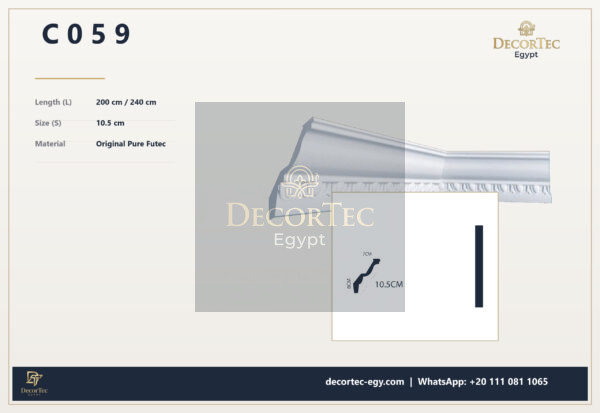 كرانيش فيوتك مزخرفة -(C059)-الابعاد:CM10.5*200CM - ديكور تك مصر